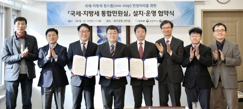 장수군 ,세무민원 원스톱 서비스제공
