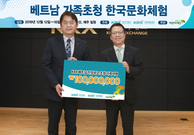 KRX국민행복재단, 다문화가족 초청 한국문화체험 행사 개최