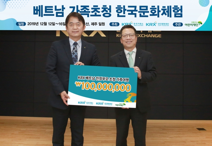 정지원 한국거래소 이사장(오른쪽)이 홍창표 초록우산 어린이재단 부회장에게 후원금을 전달하고 있다. 사진=한국거래소 제공