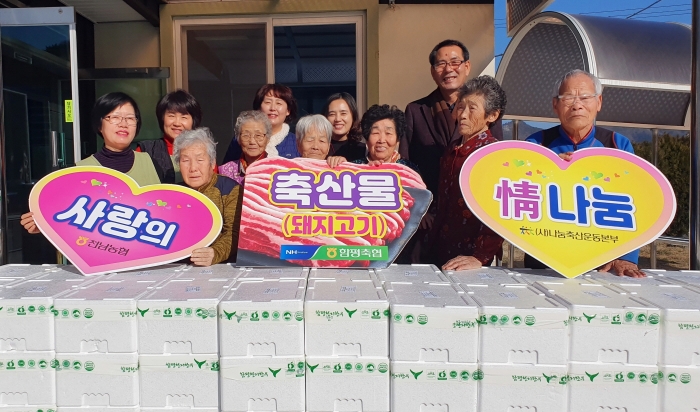 전남농협, “사랑의 축산물(돼지고기) 정 나눔행사” 모습