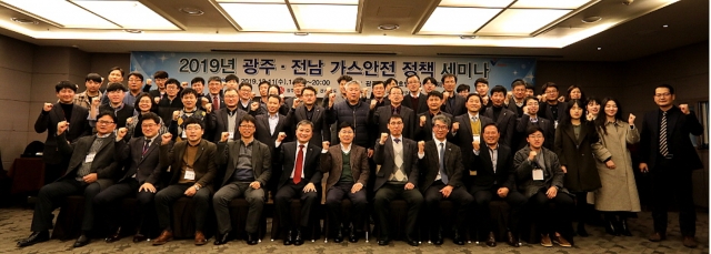 가스안전공사 광주전남, ‘광주·전남 가스안전 정책세미나’ 개최