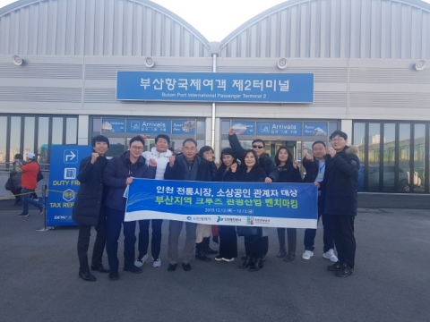 인천항만공사, `인천 크루즈-지역상권` 미래 동반성장 맞손