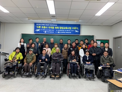 조선대 SW융합교육원, ‘첨단드론 SW기술 활용’ 장애인 맞춤형 창업특화교육 성료