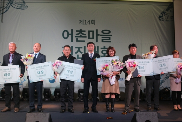 해양수산부-한국어촌어항공단, ‘제14회 어촌마을 전진대회’ 개최