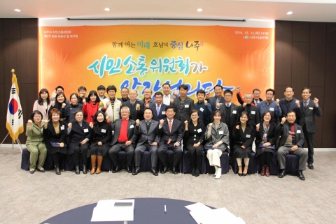 나주시, 제3기 시민소통위원회 출범