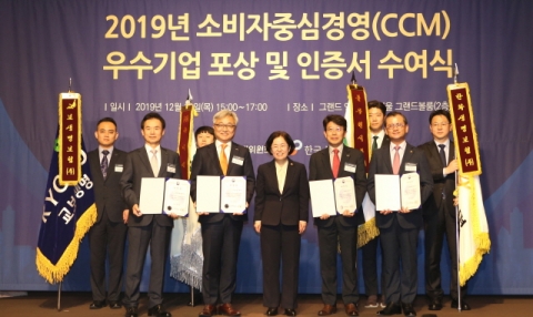 한화·교보생명, 소비자중심경영 우수기업 명예의전당 헌액