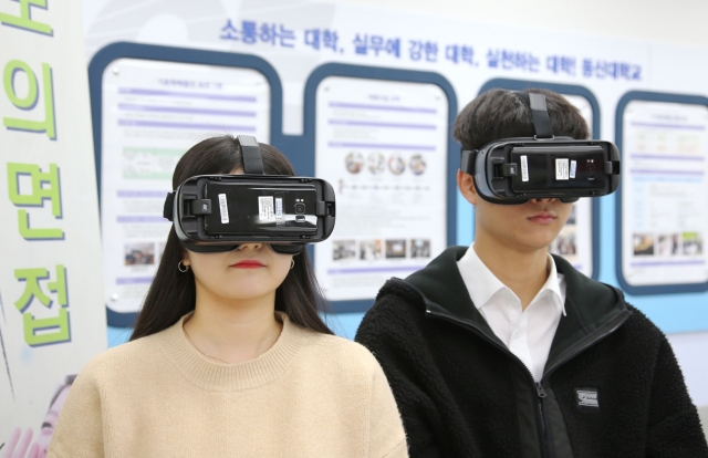 동신대, VR(가상현실) 취업면접기기 도입
