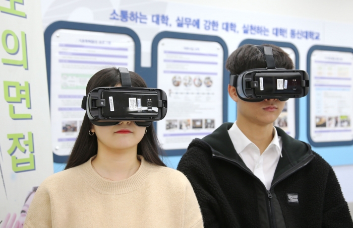 동신대, VR(가상현실) 취업면접기기 도입 기사의 사진