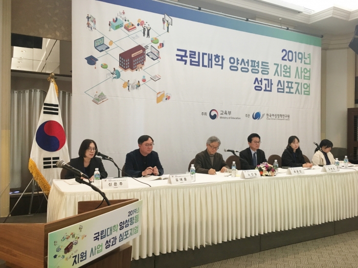 한국프레스센터에서 개최된 ‘국립대학 양성평등 지원사업 성과 심포지엄’ 우수대학 사례발표 모습
