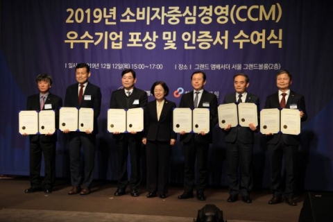성남도시개발공사, 소비자중심경영(CCM) 인증 획득