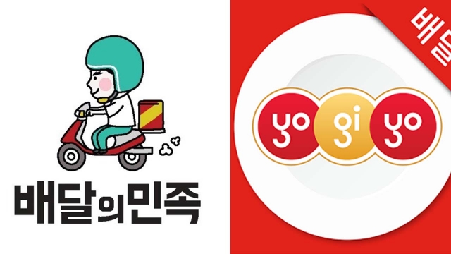 ‘요기요-배민’ 갑질논란···공정위, 합병승인 기류 바뀔까