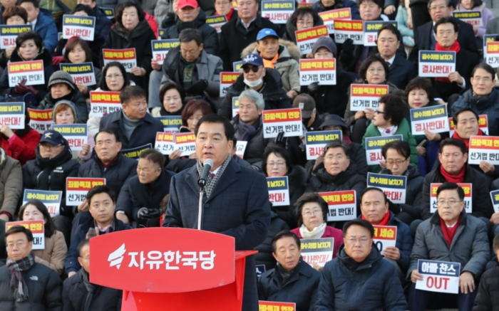 자유한국당 규탄대회. 사진=연합뉴스 제공