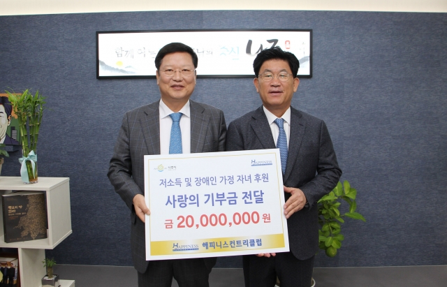 해피니스컨트리클럽, 나주시에 성금 2천만 원 기탁