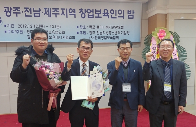 호남대 창업보육센터 ㈜에스이에너지, 중소벤처기업부 장관상 수상
