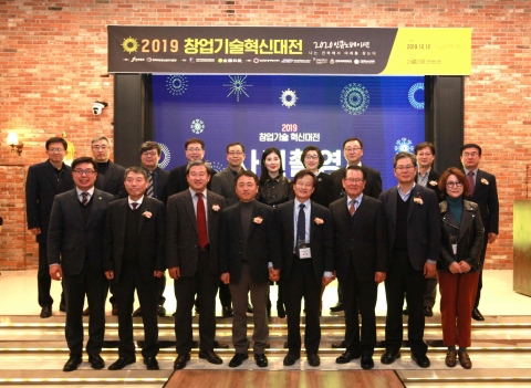 전북대 창업지원단 ,‘2019 창업기술혁신대전' 개최