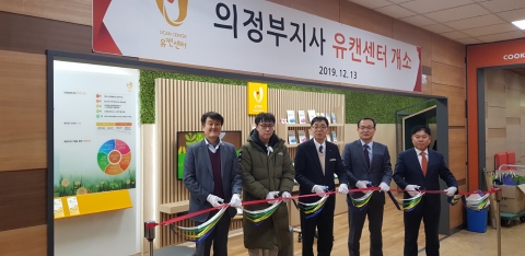 한국마사회 의정부지사, ‘유캔센터’ 신규 개소