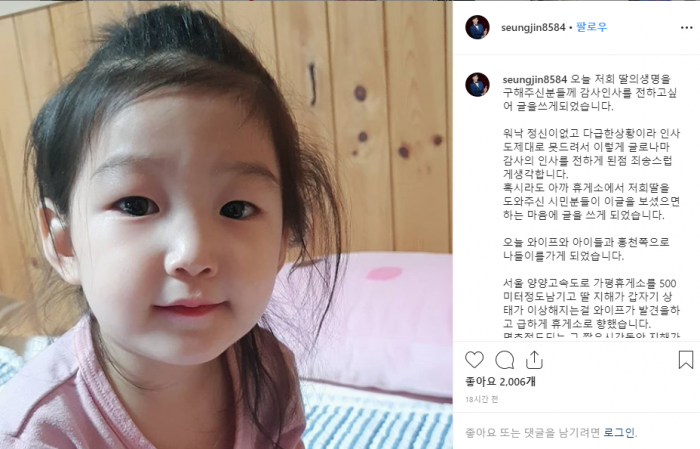 하승진 인스타그램 화면 캡쳐.
