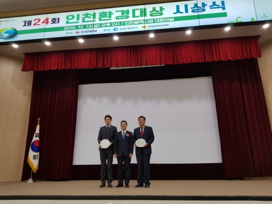 13일 인천항만공사 이정필 홍보실장(맨 왼쪽)이 제24회 인천환경대상시상식에서 공사를 대표해 인천시의회 의장상을 수상하고 있다.