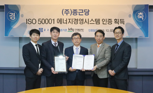 13일 서울 금천구 한국품질재단 본사에서 열린 ISO 50001 인증서 수여식에서 종근당 이승희 생산본부장(가운데)과 한국품질재단 송지영 대표(오른쪽에서 두 번째)가 기념촬영을 하고 있다. 사진=종근당 제공