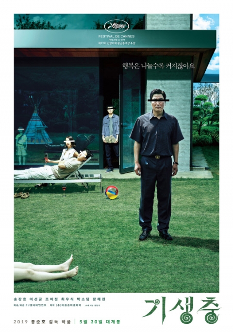 영화 ‘기생충’···아카데미 예비후보 오늘(16일) 발표