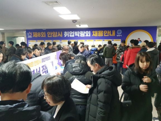 안양시, 금년 마지막 취업박람회서 59명 채용...올해 341명 채용 - 뉴스 썸네일 이미지