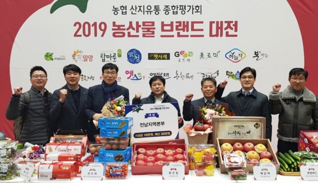 전남농협, 2019 농산물 브랜드 대전 ‘대상’ 수상
