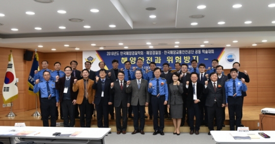 13일 한국해양교통안전공단 이연승 이사장(오른쪽 네 번째)이 해양경찰청 정례 학술대회에 참석해 기념촬영을 하고 있다.