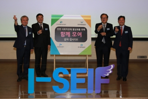 인천항만공사, 인천지역 사회적경제 활성화에 탄력