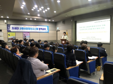 광주복지재단, ‘차세대 사회보장정보시스템’ 정책 공유