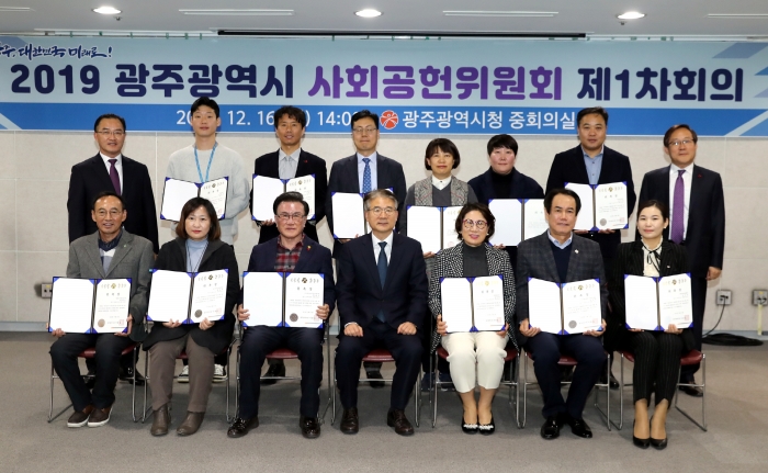 광주시, 사회공헌 활성화 견인한다 기사의 사진