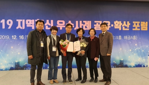 광주시, 지역문제해결 플랫폼 ‘마을e척척’ 최우수상