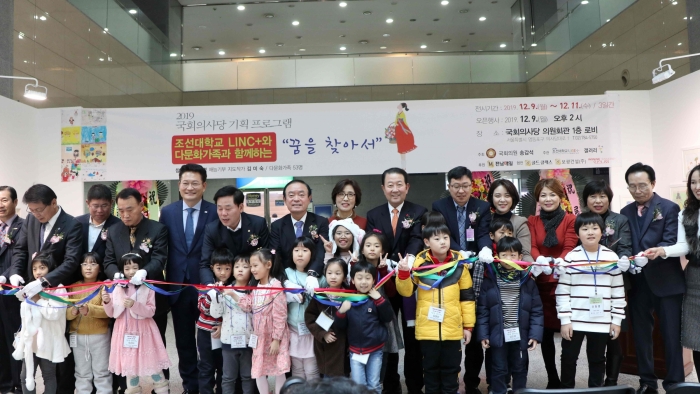 조선대학교 LINC+사업단, 다문화가족 함께하는 '꿈을 찾아서' 전시 기사의 사진