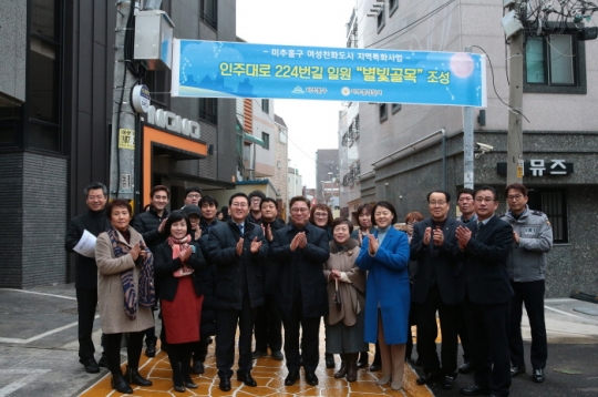 16일 김정식 인천 미추홀구청장(가운데)이 별빛골목 준공을 기념해 주민들과 함께 박수를 치고 있다.