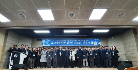 전북대학교 약학대학 호남 대표 회장교 선정