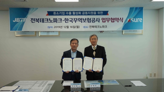 전북TP, 한국무역보험공사와 수출활성화 공동지원 업무협약
