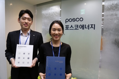 포스코에너지, 창립 50년사 발간···‘기업시민’ 경영이념 담다