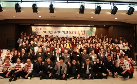 고대 보건대학원, ‘2019년 고대 보건인의 밤’ 성료