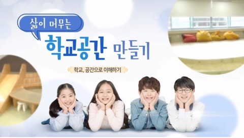 광주교육연수원, 교원 역량강화 원격연수 3종 개발