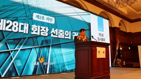 대한건설협회 제28대 회장 김상수 한림건설 회장