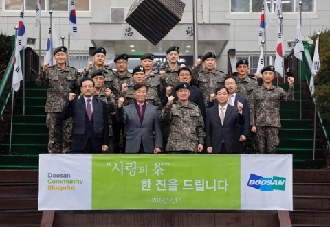 두산그룹, 29년째 ‘軍’ 사랑의 차 전달