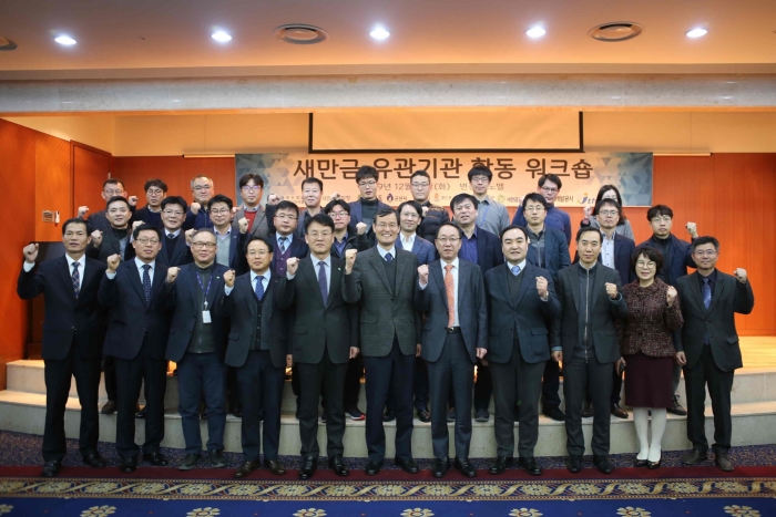 전북도, 새만금 유관기관 합동 워크숍 개최 기사의 사진