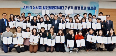 aT, 농식품 수출 이끌 청년인재 100여명 양성