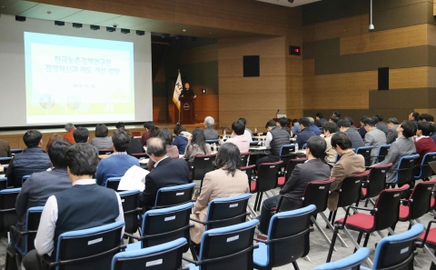 KREI, 연구의제 및 과제 발굴 위해 다양하게 노력