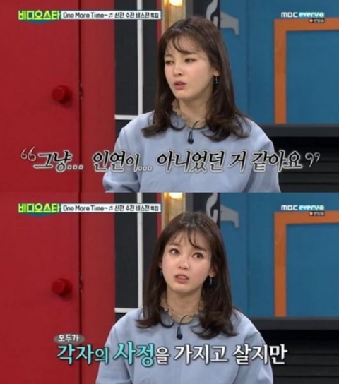 정가은, 전 남편 사기죄로 고소···인지도 이용해 132억 편취