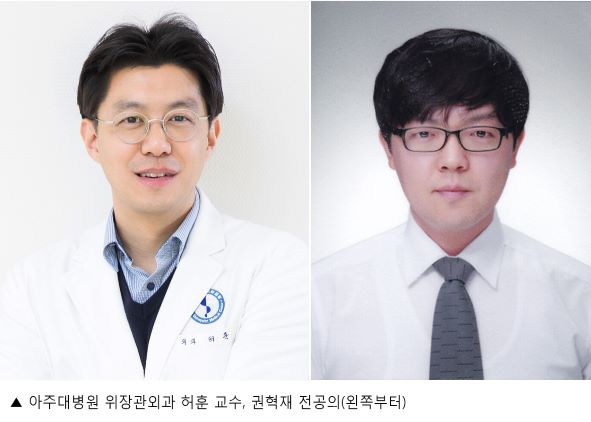 아주대병원 허훈 교수팀, 국내 최초 3㎜ 최소 직경 복강경 기구 이용 조기 위암 수술