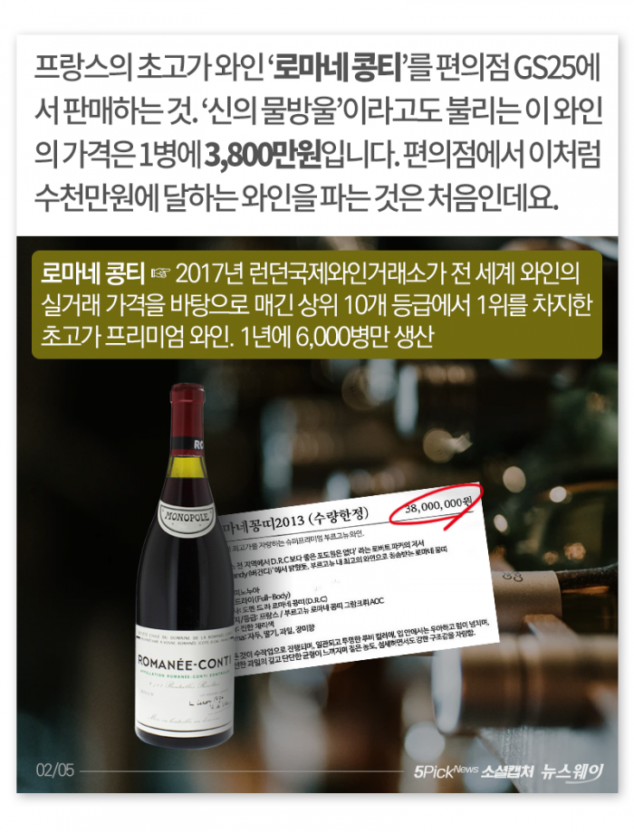 “K5 신형 풀옵션이냐 와인이냐” 기사의 사진