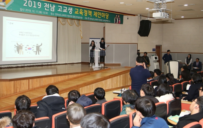 전남교육청, 2019 고교생 교육 정책 제안 마당 개최 기사의 사진