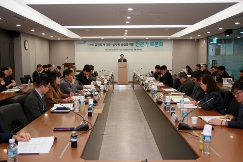 감정평가協, ‘감정평가기준·심사원 설립을 위한 전문가 토론회’ 개최