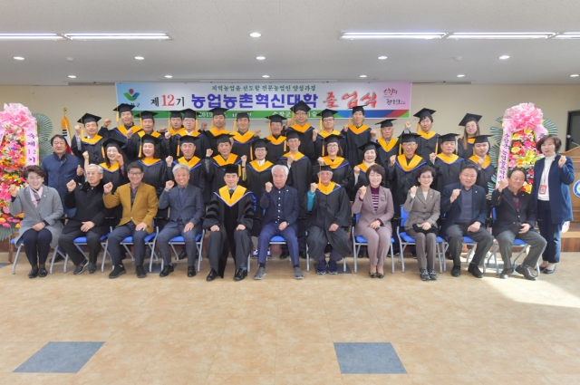 순창군, ‘전문농업인반 농촌혁신대학’  졸업식 개최