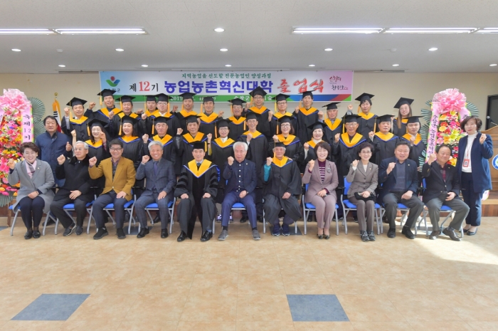 순창군, ‘전문농업인반 농촌혁신대학’  졸업식 개최 기사의 사진